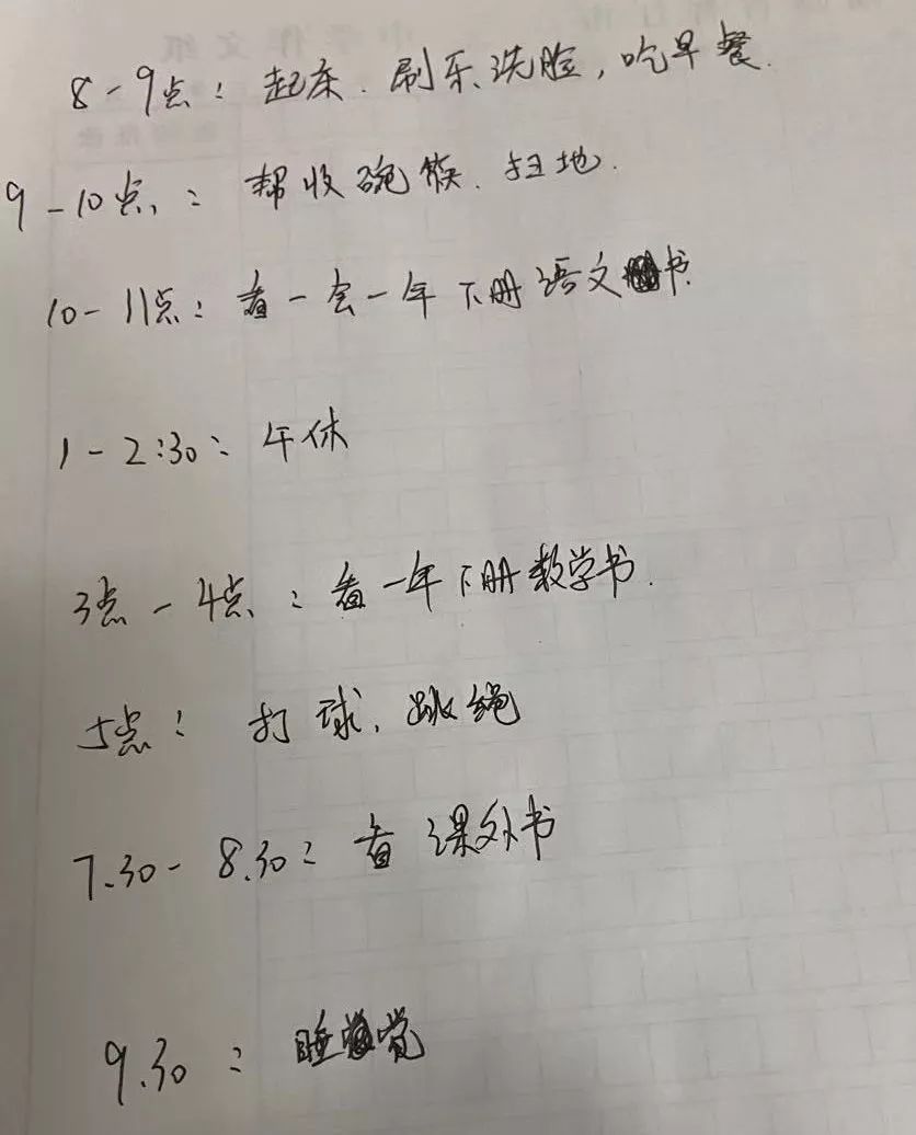 疫情背景下的寒假规划与期待