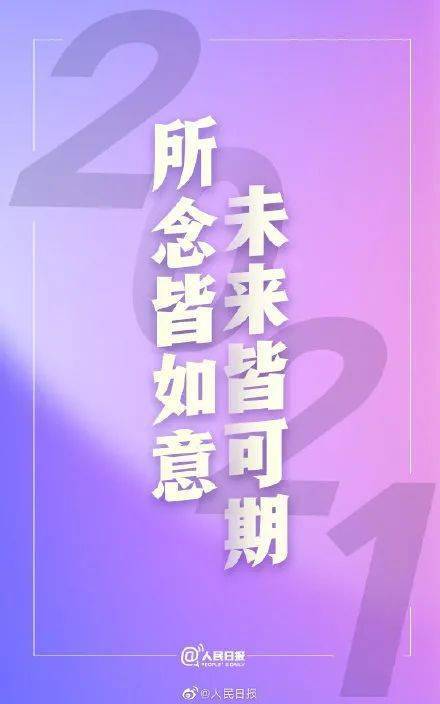 探寻未知，疫情结束的时间与希望展望 2021年