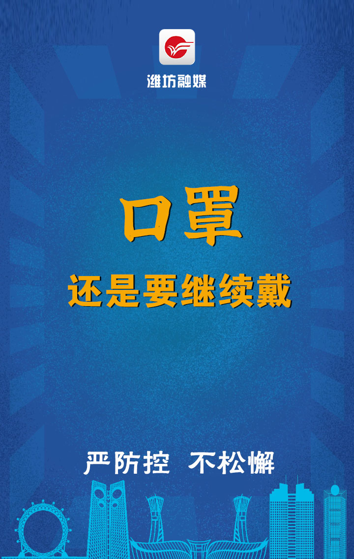 疫情解封时刻，重返正常生活的曙光初现
