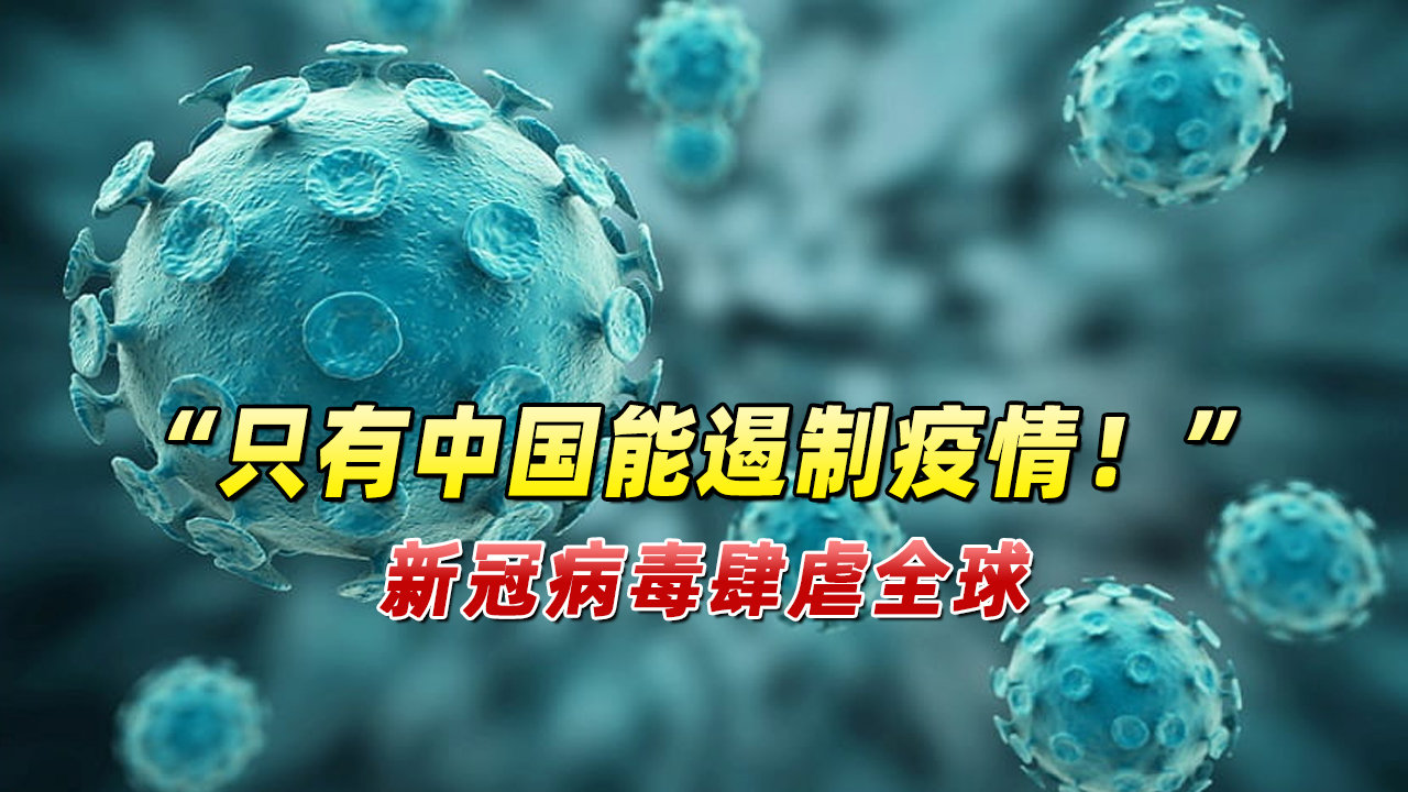 新冠疫情结束恢复正常的时间节点及未来展望
