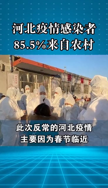 疫情起源