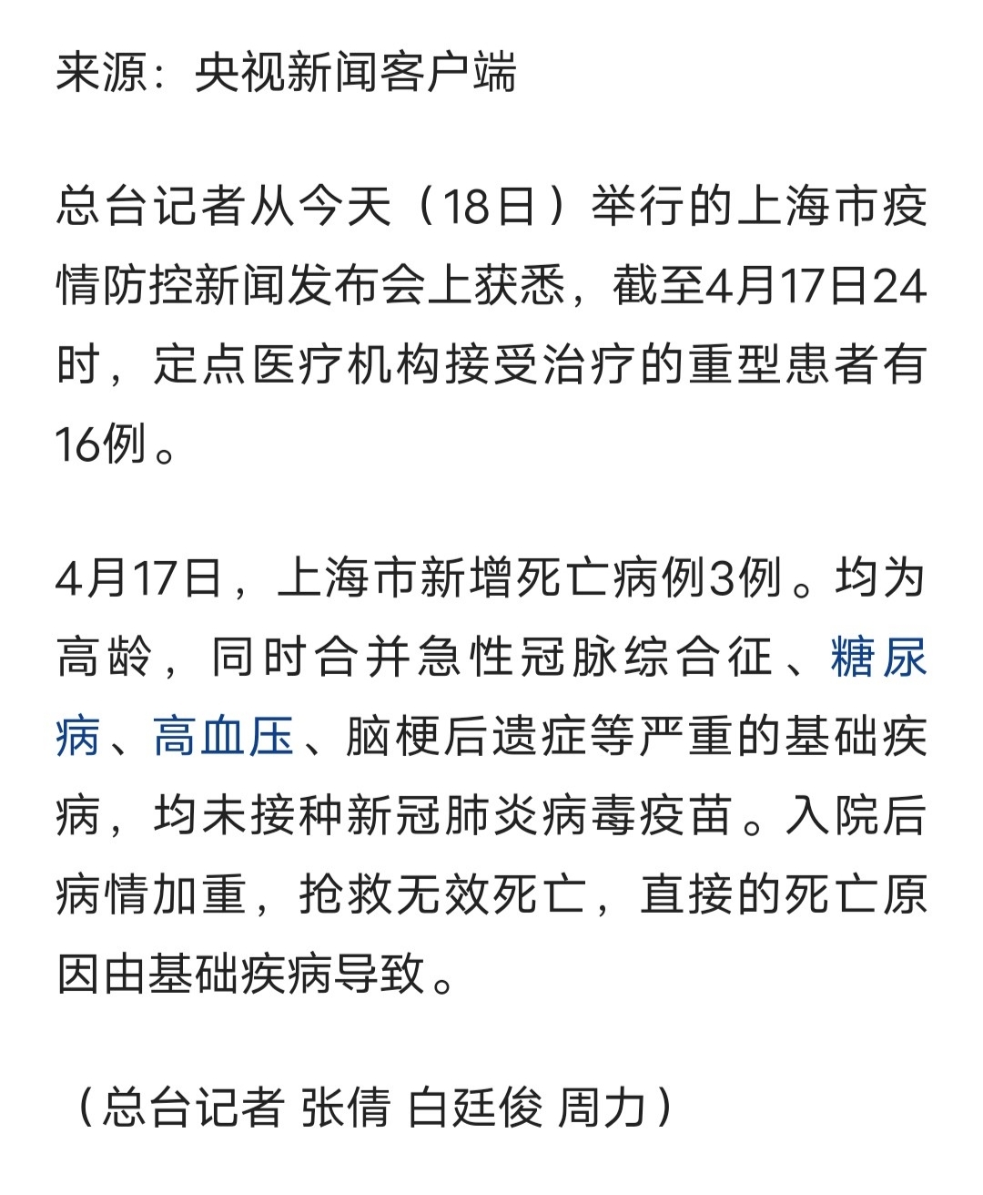 上海疫情最新开始时间及影响概述