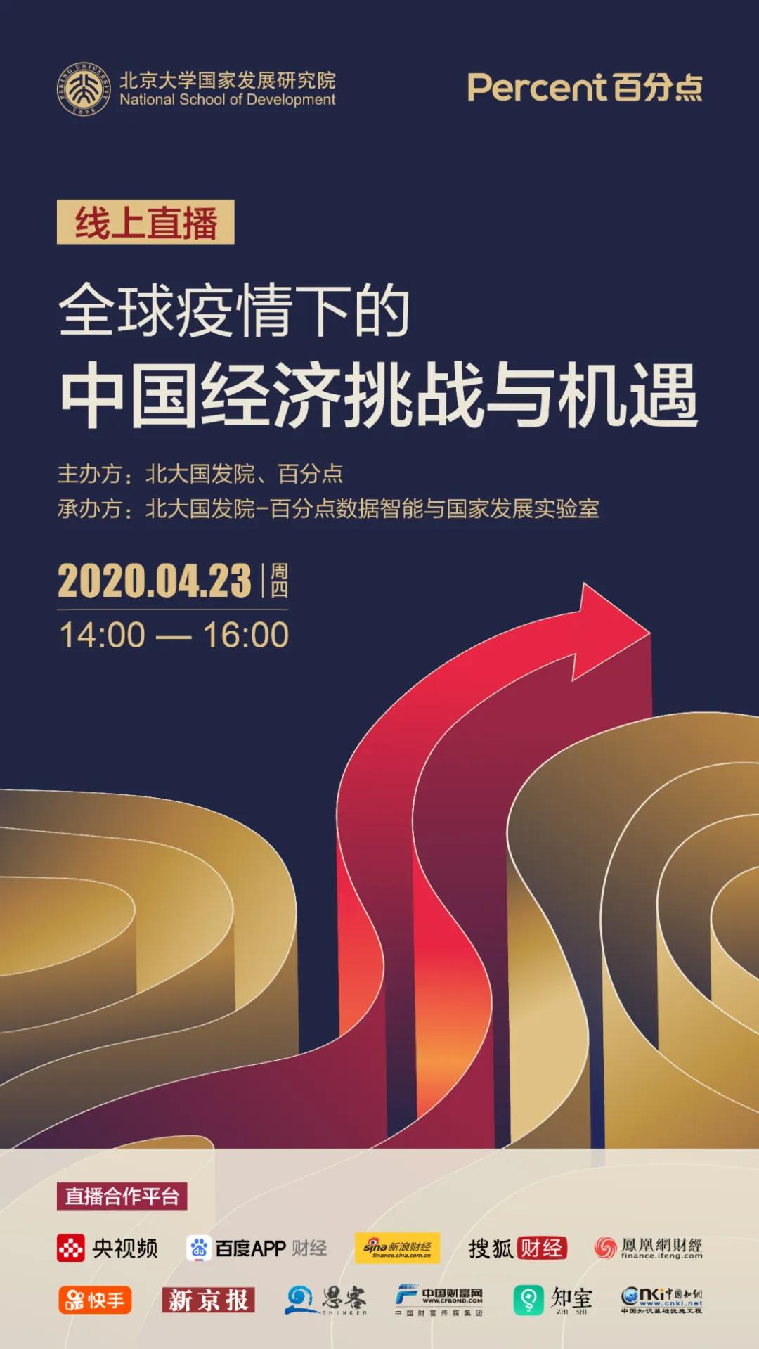 疫情国门打开，未来开放的时间与路径探索