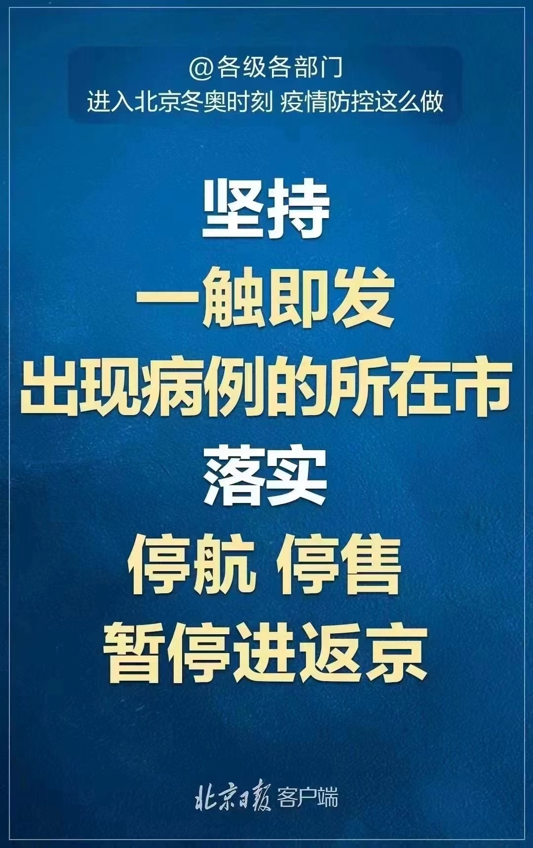 疫情解封时刻，曙光初现的希望与担当
