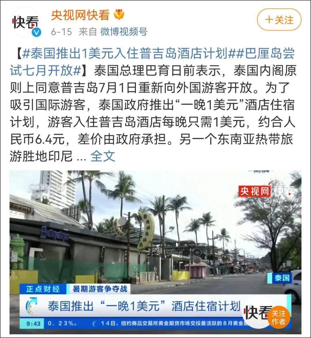 疫情背景下的国门关闭与开放探讨