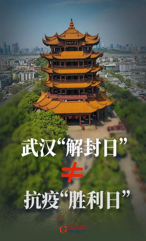 武汉封城时刻，全民共克时艰的历史性决策与历程