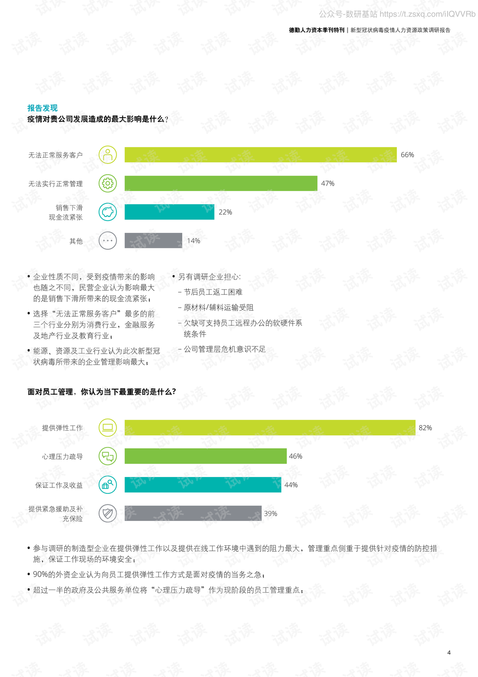 上虞疫情报告，应对挑战，共筑防线