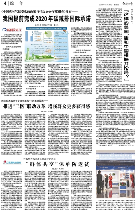 上虞疫情报告，应对挑战，共筑防线