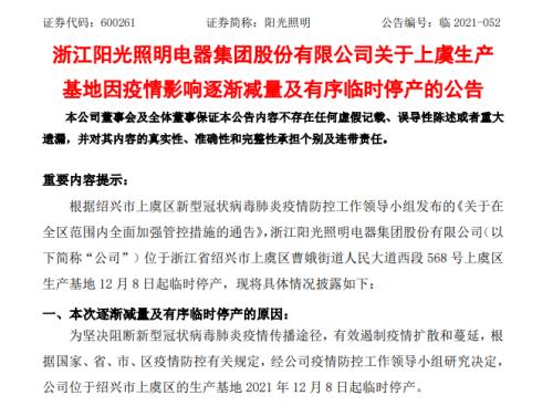 上虞区疫情防控最新通告
