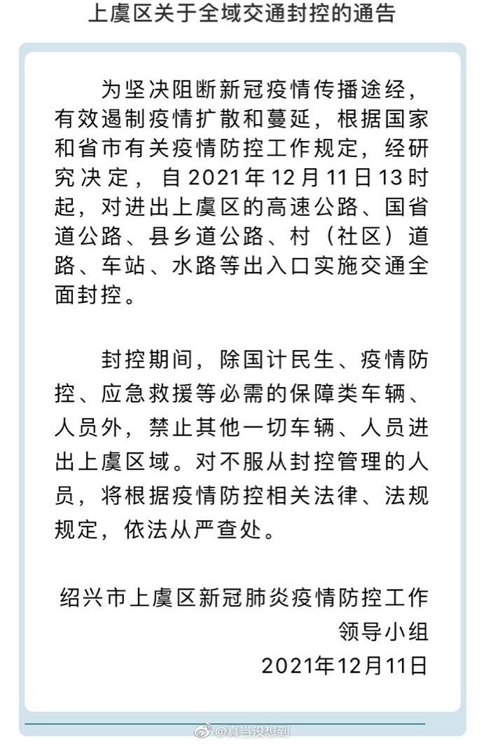 上虞疫情起始时间与最新情况分析