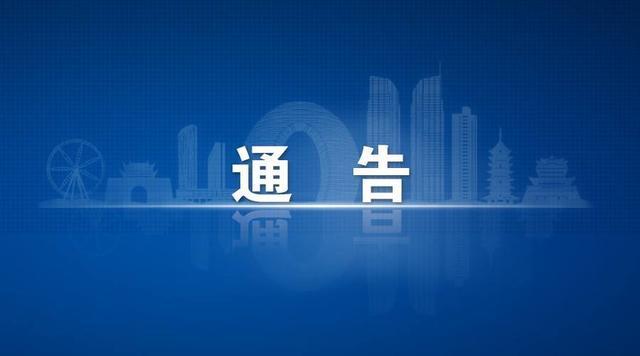 上虞疫情防控最新通知公告发布