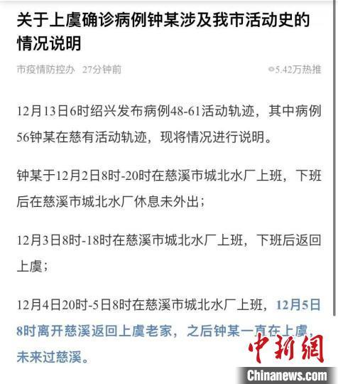 上虞疫情防控通知电话，家园的坚实守护防线