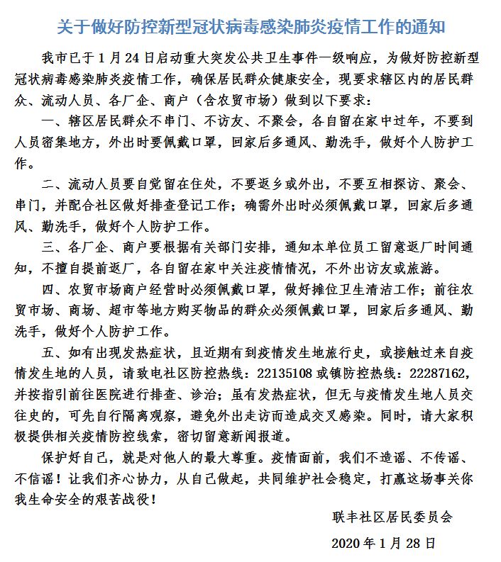 上虞发布最新疫情动态，坚定信心，科学防控