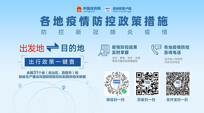 上虞疫情最新政策通知与实施细节解读
