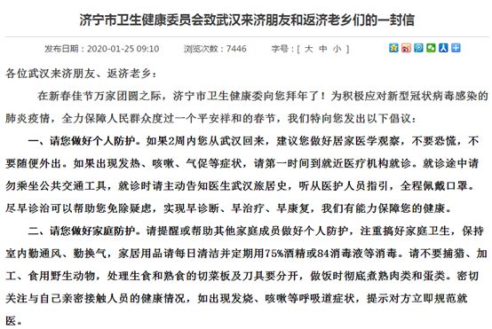 中国疫情，全民防控战役的起点与终点