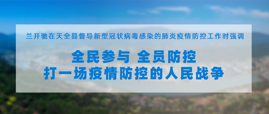 中国疫情，全民防控战役的起点与终点