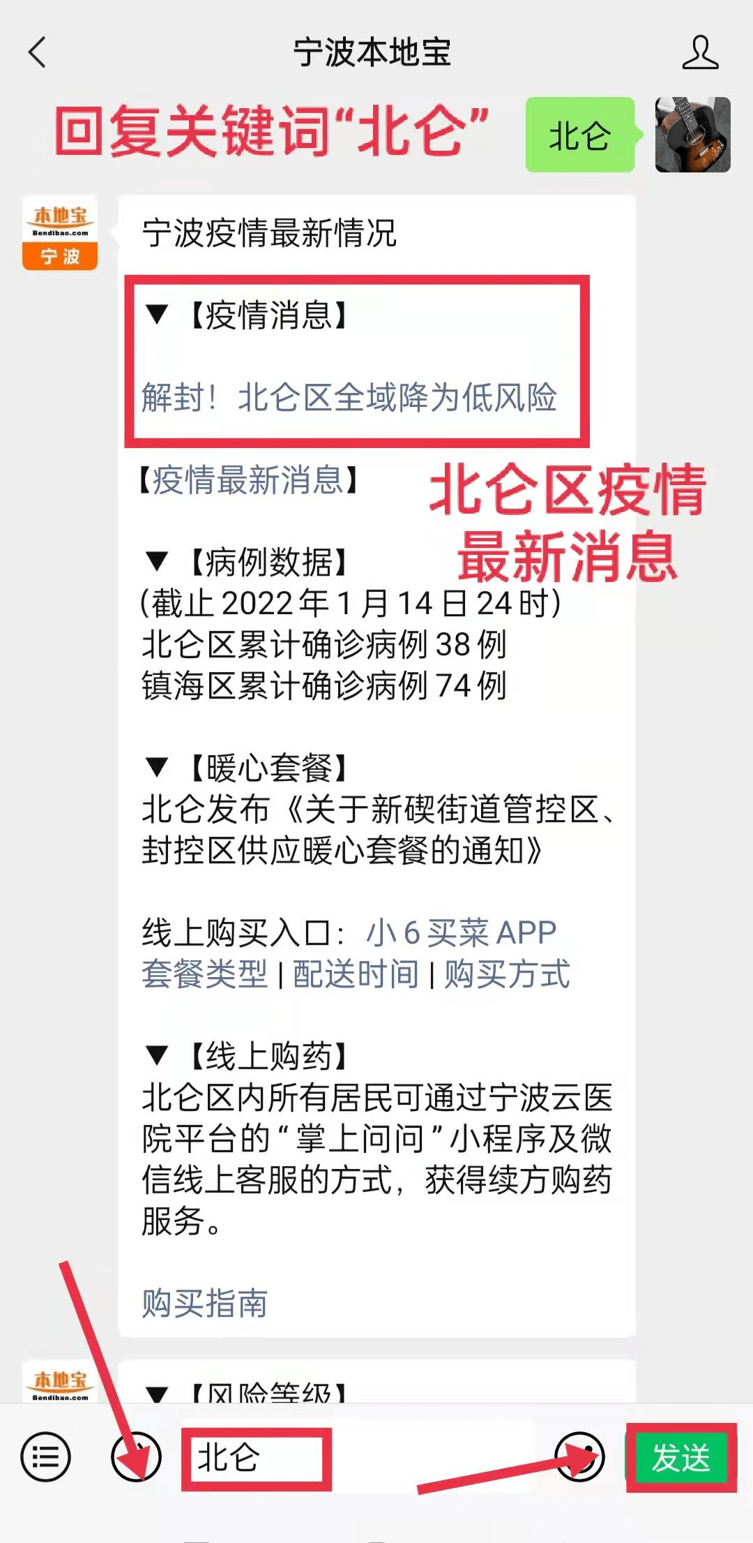 宁波疫情解封的最新消息