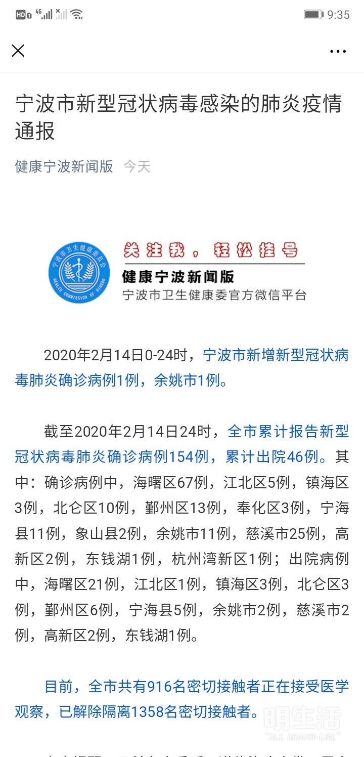 宁波疫情现状深度解析