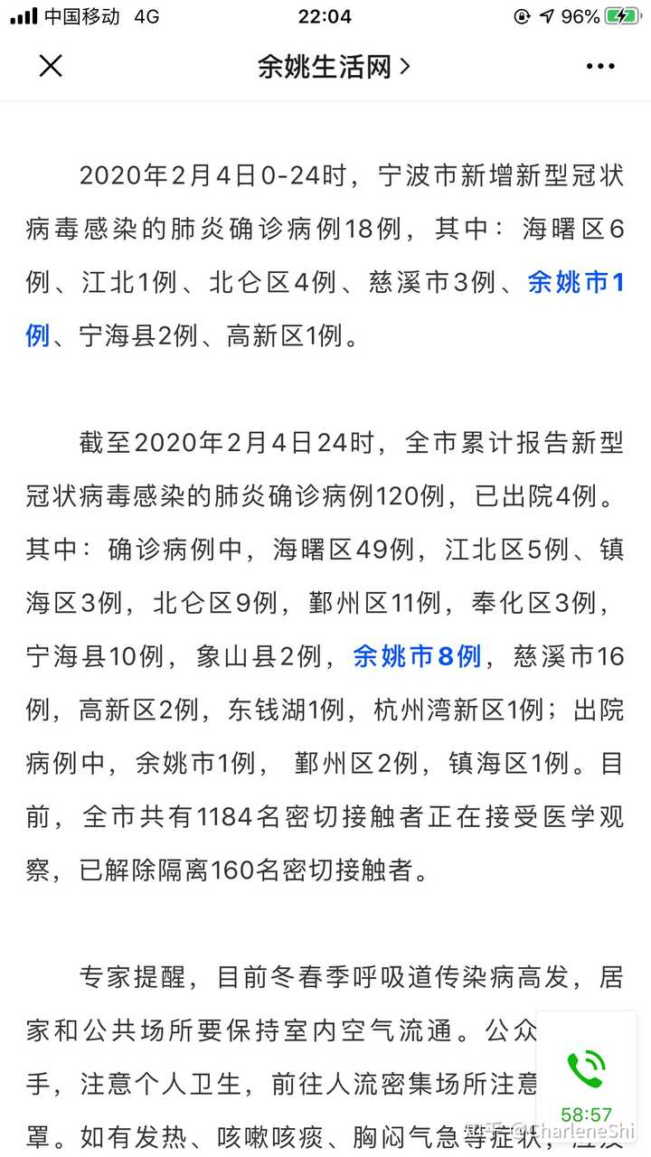 宁波疫情现状深度解析
