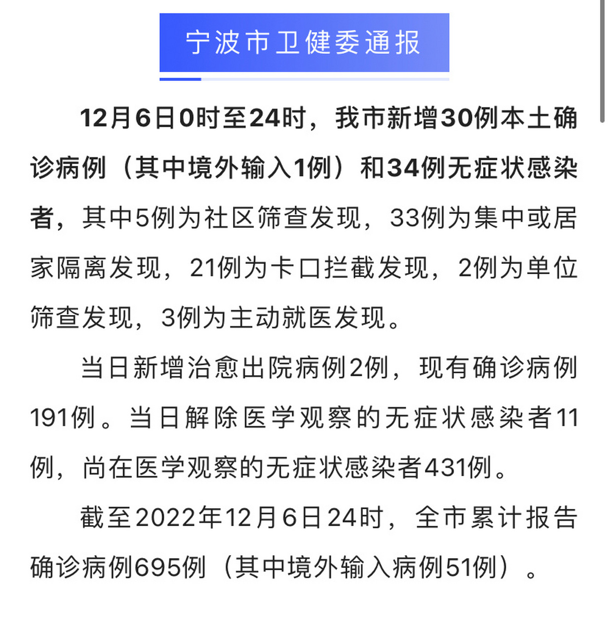 宁波疫情现状深度解析