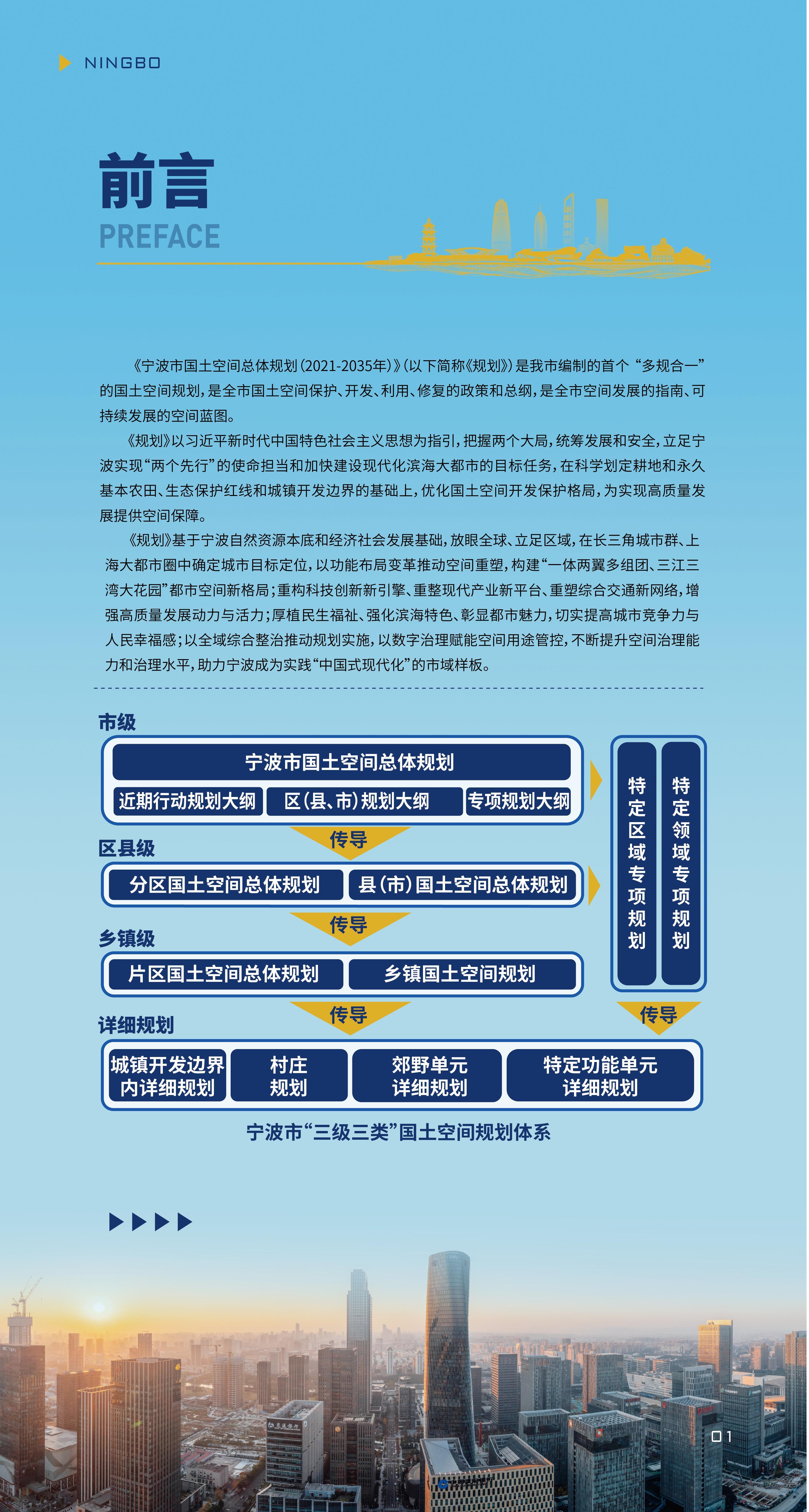 宁波疫情现状分析与应对策略
