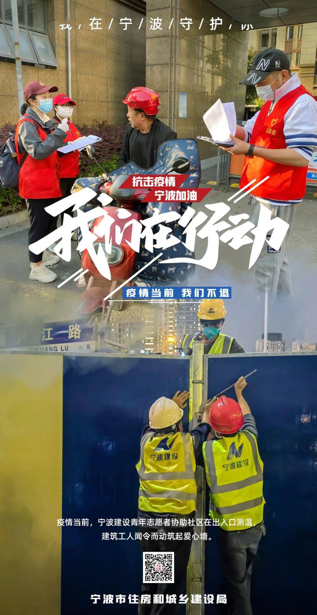 宁波疫情下的坚韧与光明希望