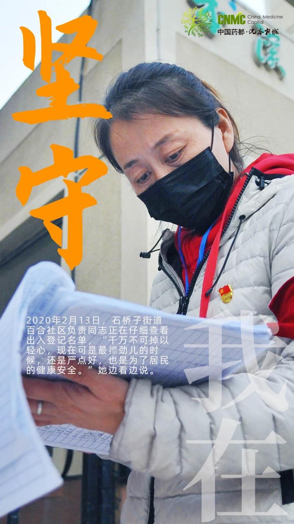 宁波疫情下的坚韧与光明希望