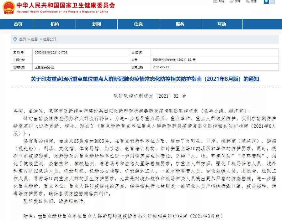 疫情解封的条件详解
