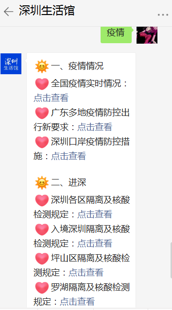 疫情解封的条件详解