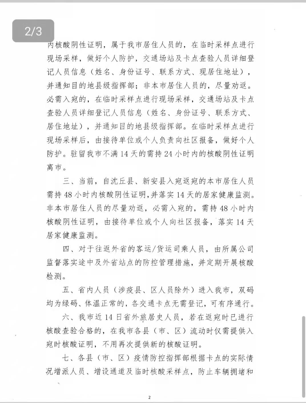 新冠疫情的起源与当前形势分析