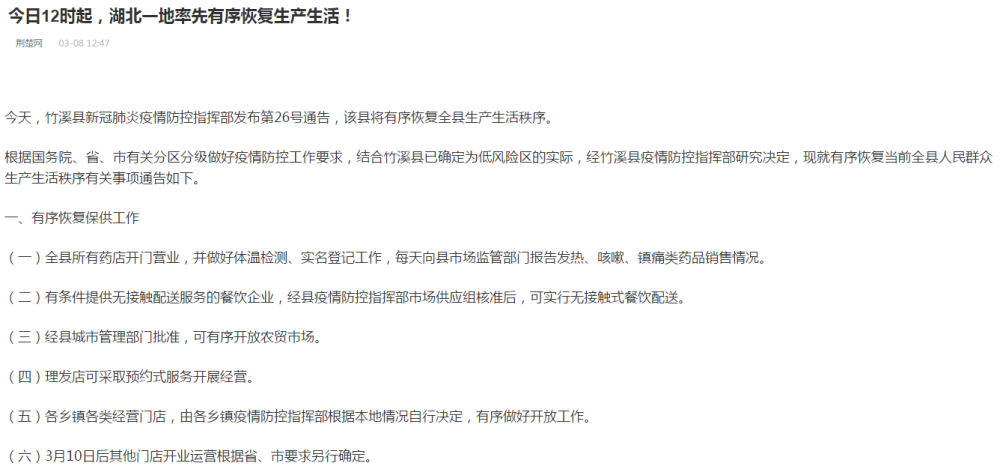 疫情解封后的绿码之路，何时重返正常生活？