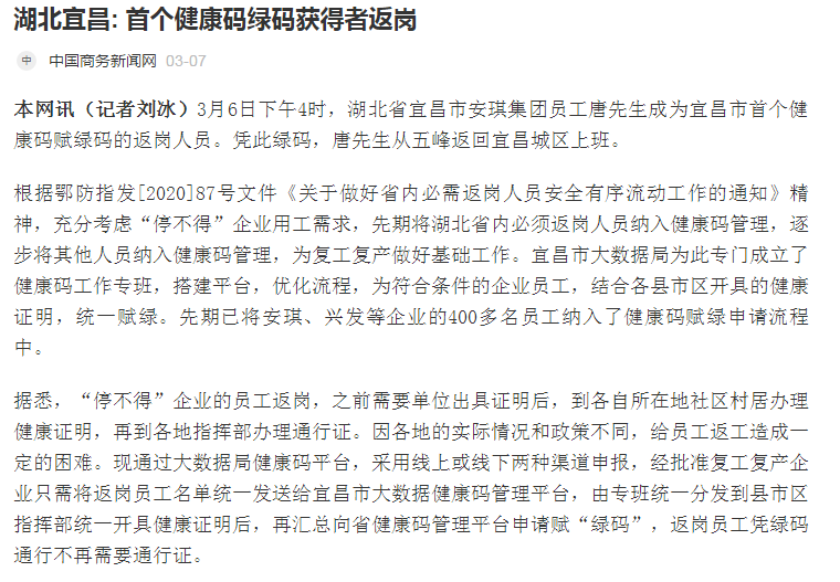 疫情解封后的绿码之路，何时重返正常生活？