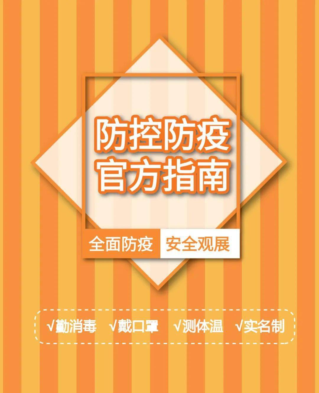 疫情结束时间预测，何时能迎来全面复苏？