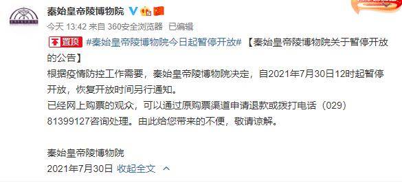 石家庄疫情开始时间及其影响概述