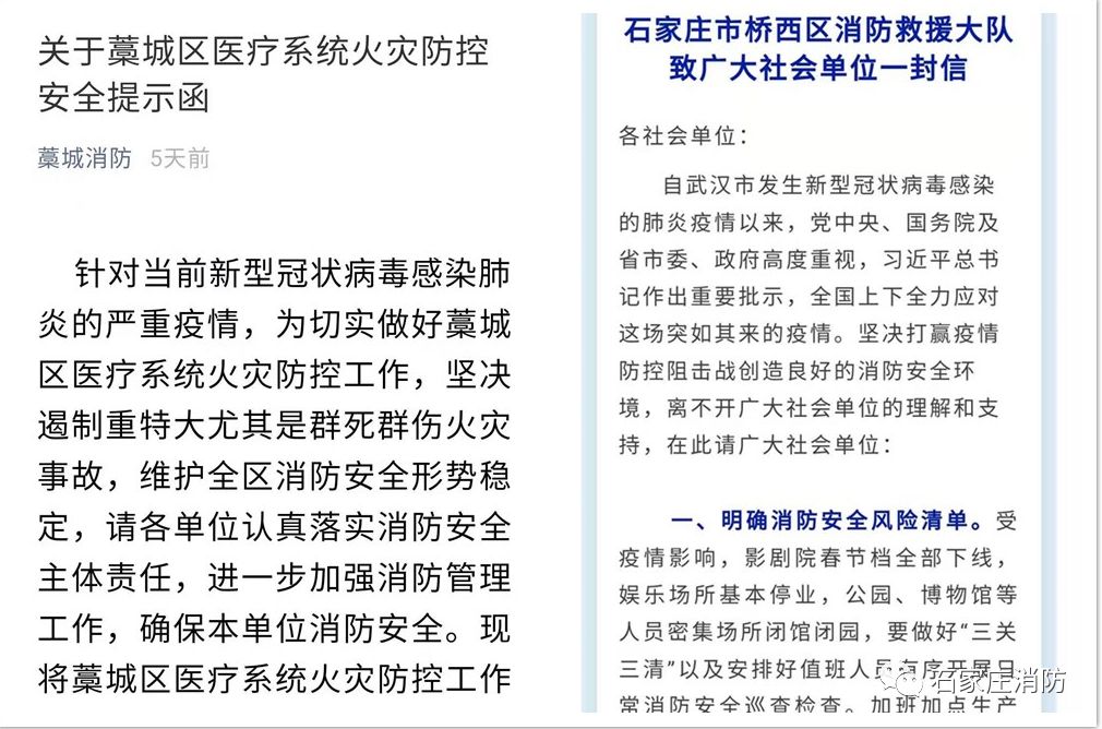 石家庄疫情开始日期与影响概述