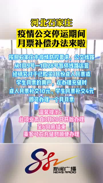 石家庄疫情展望，结束时间的预测与应对策略