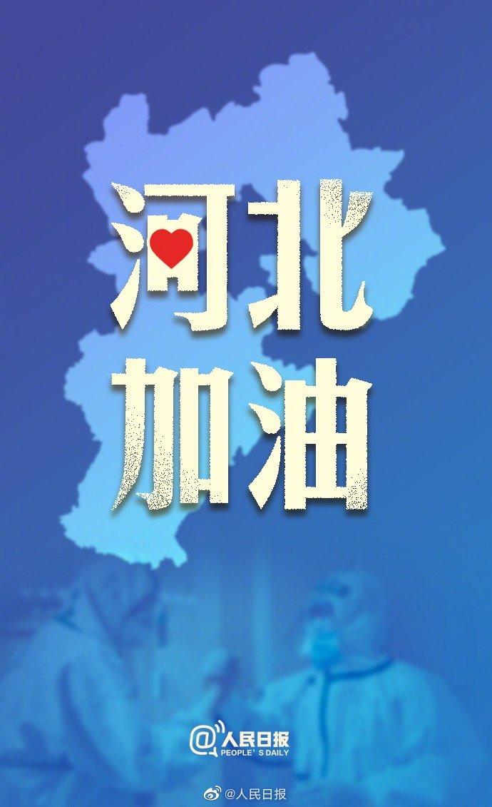 石家庄疫情结束时间揭晓，期盼与希望的未来展望