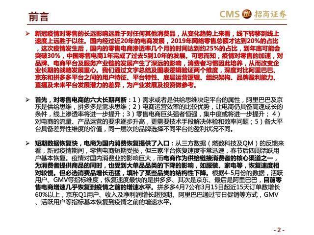 武汉疫情回顾与前瞻，结束时间及其深远影响分析