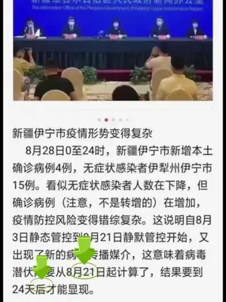 成都疫情结束时间的期盼与讨论，期待早日回归正常生活