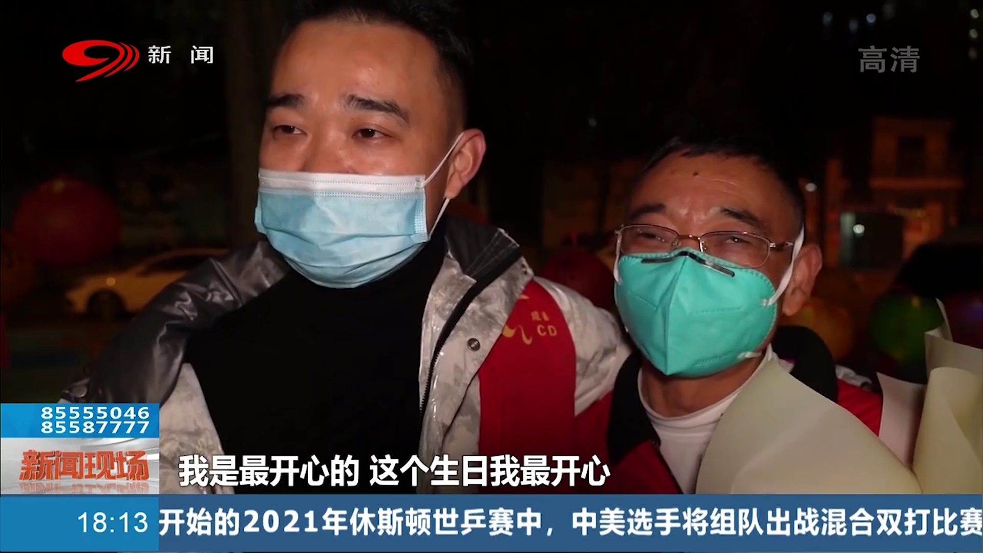 关于成都疫情解封的最新消息
