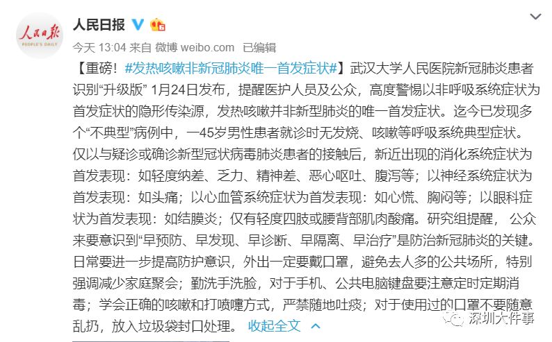成都疫情结束时间的期盼与积极行动