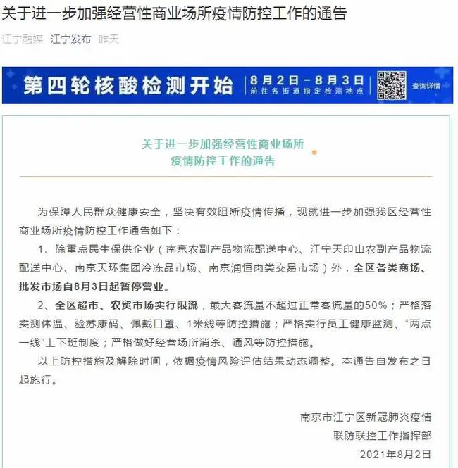 成都疫情防控结束时间的探讨与应对策略