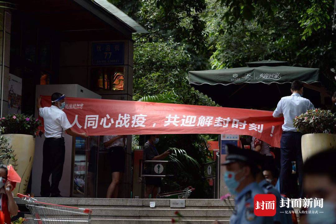成都疫情解控曙光下的转折点探寻
