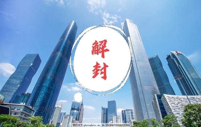 成都疫情解封时间探讨，何时迎来拐点？