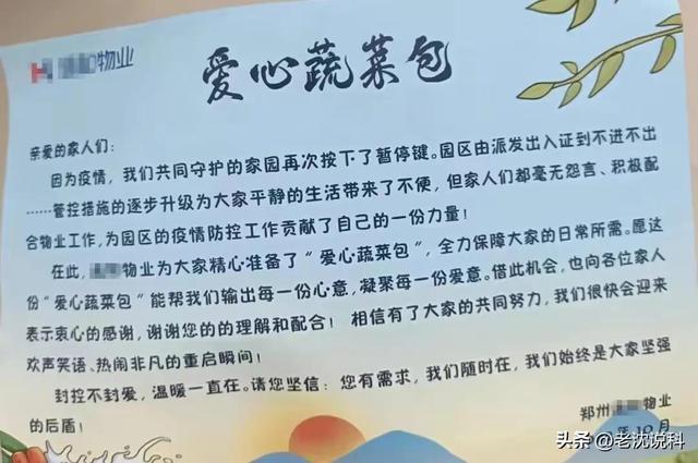 郑州疫情结束时间探究