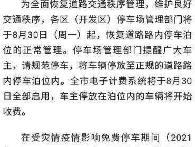 郑州疫情结束时间探究