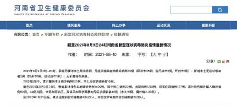 郑州疫情结束时间探究