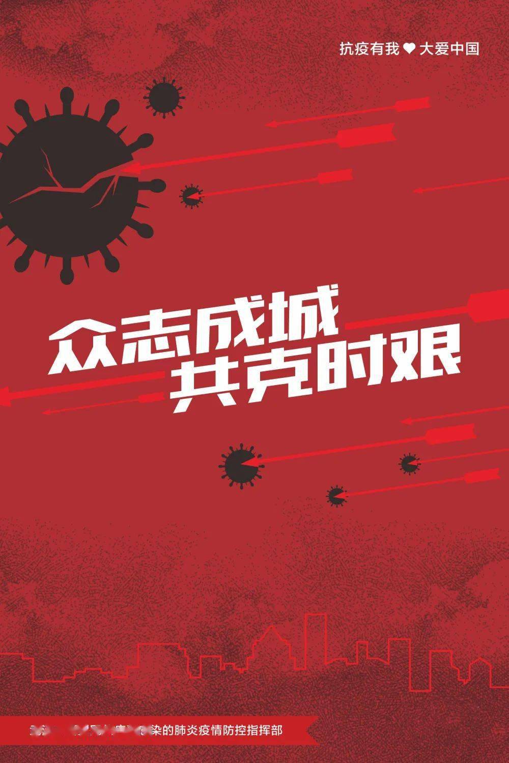 郑州疫情结束曙光现，共克时艰时刻至
