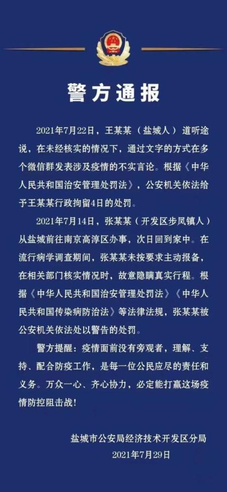 郑州疫情始末，天数与人心的较量历程