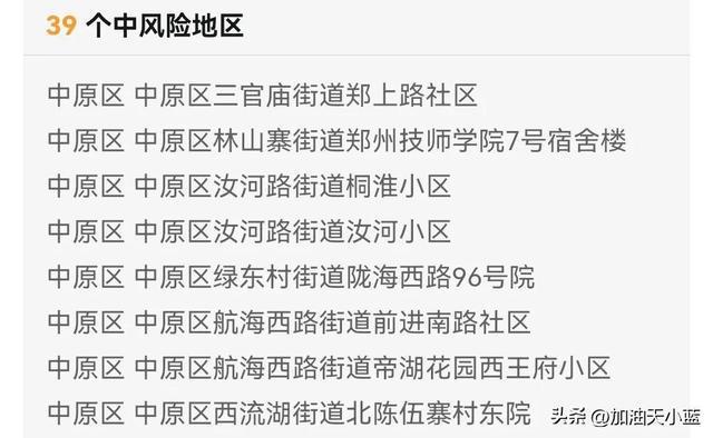 郑州疫情始末，天数与人心的较量历程